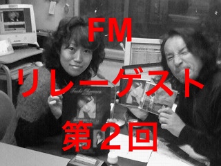 COAST-FM エフエムぬまづ トワイライトビーチ ラジオ出演 奥村多恵子 Taeko Okumura